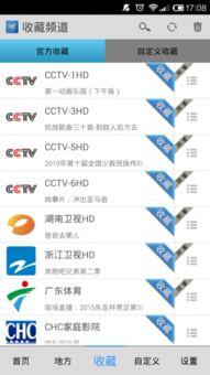 91直播电视安卓版下载,畅享海量直播，轻松下载体验