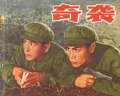 奇袭电影,暗夜突袭，生死较量