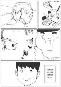 肛门扩张漫画