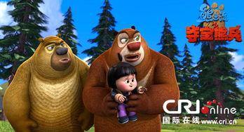 熊出没大电影